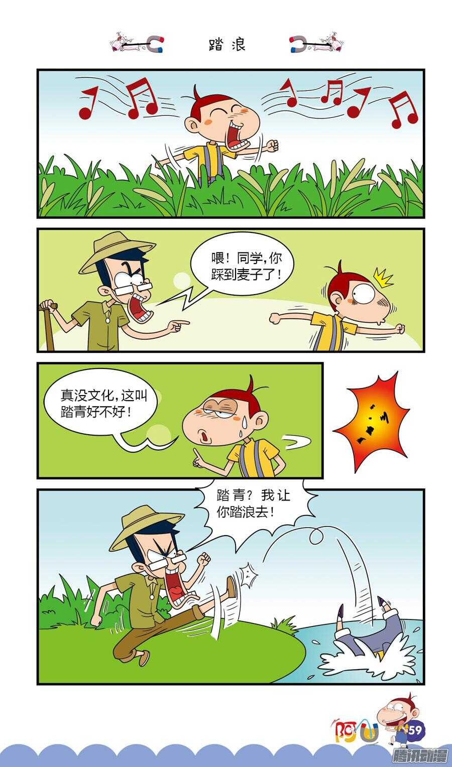 第30册 06章-第197话