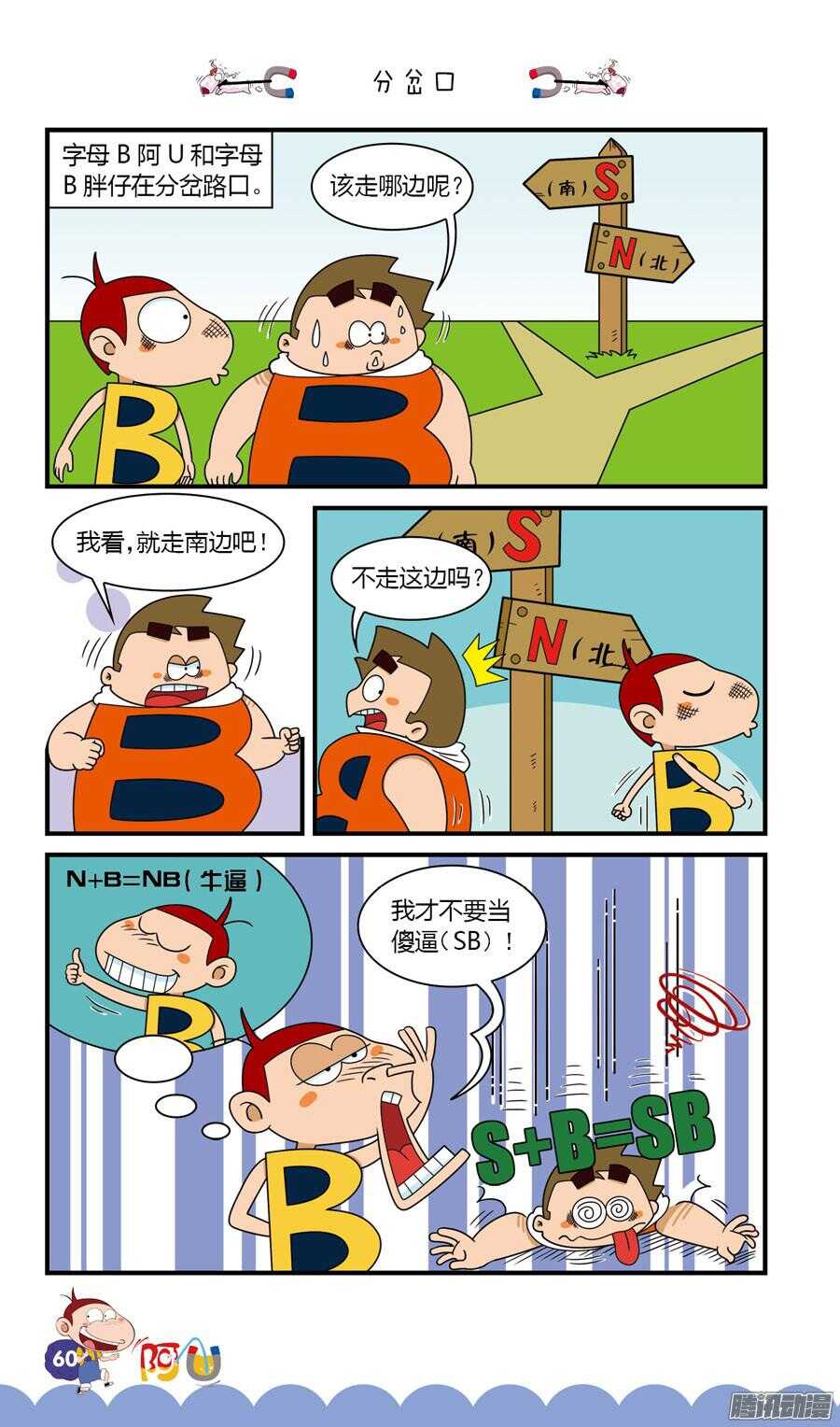 第30册 06章-第197话