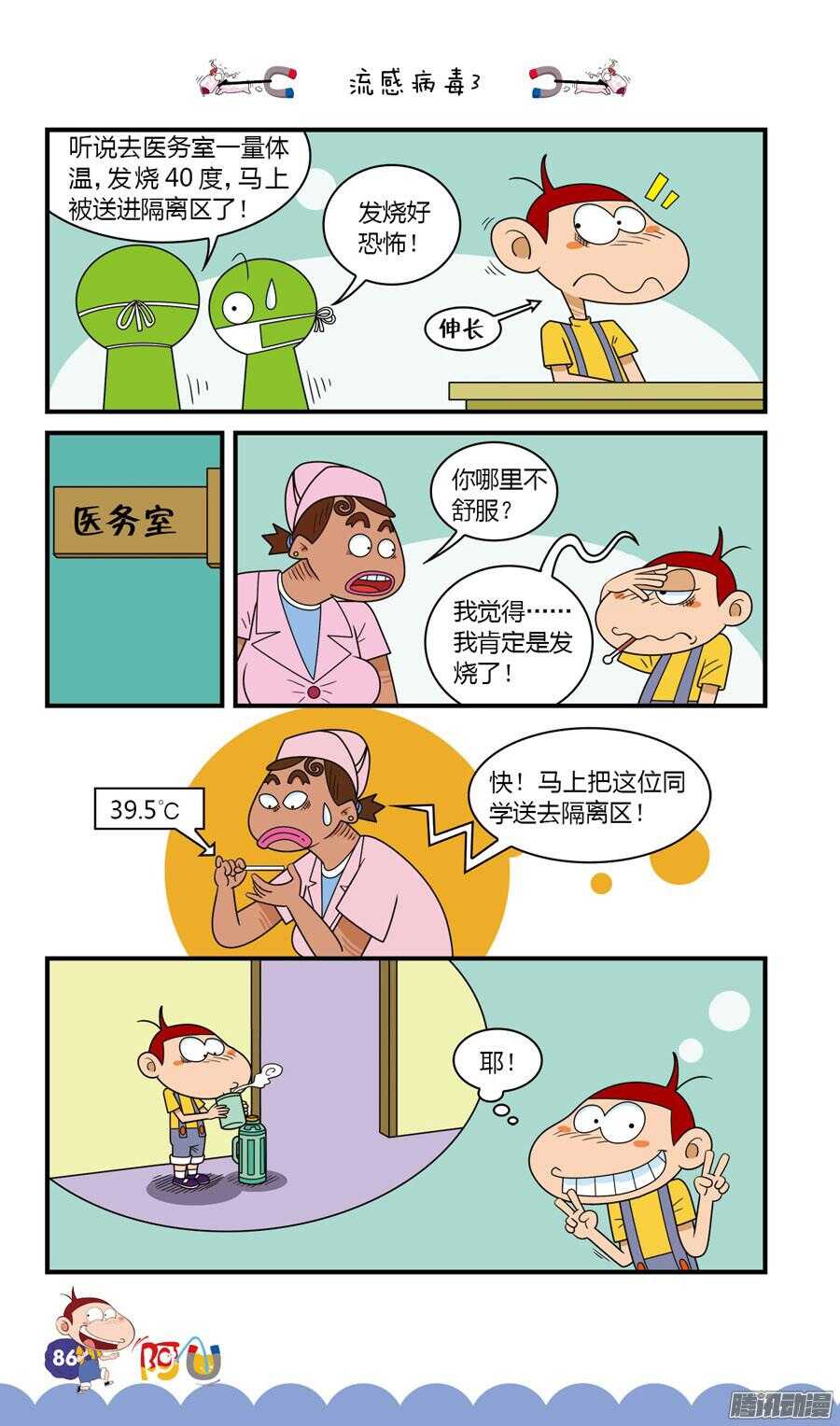 第30册 08章-第199话