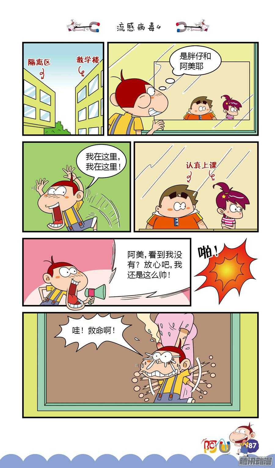 第30册 08章-第199话