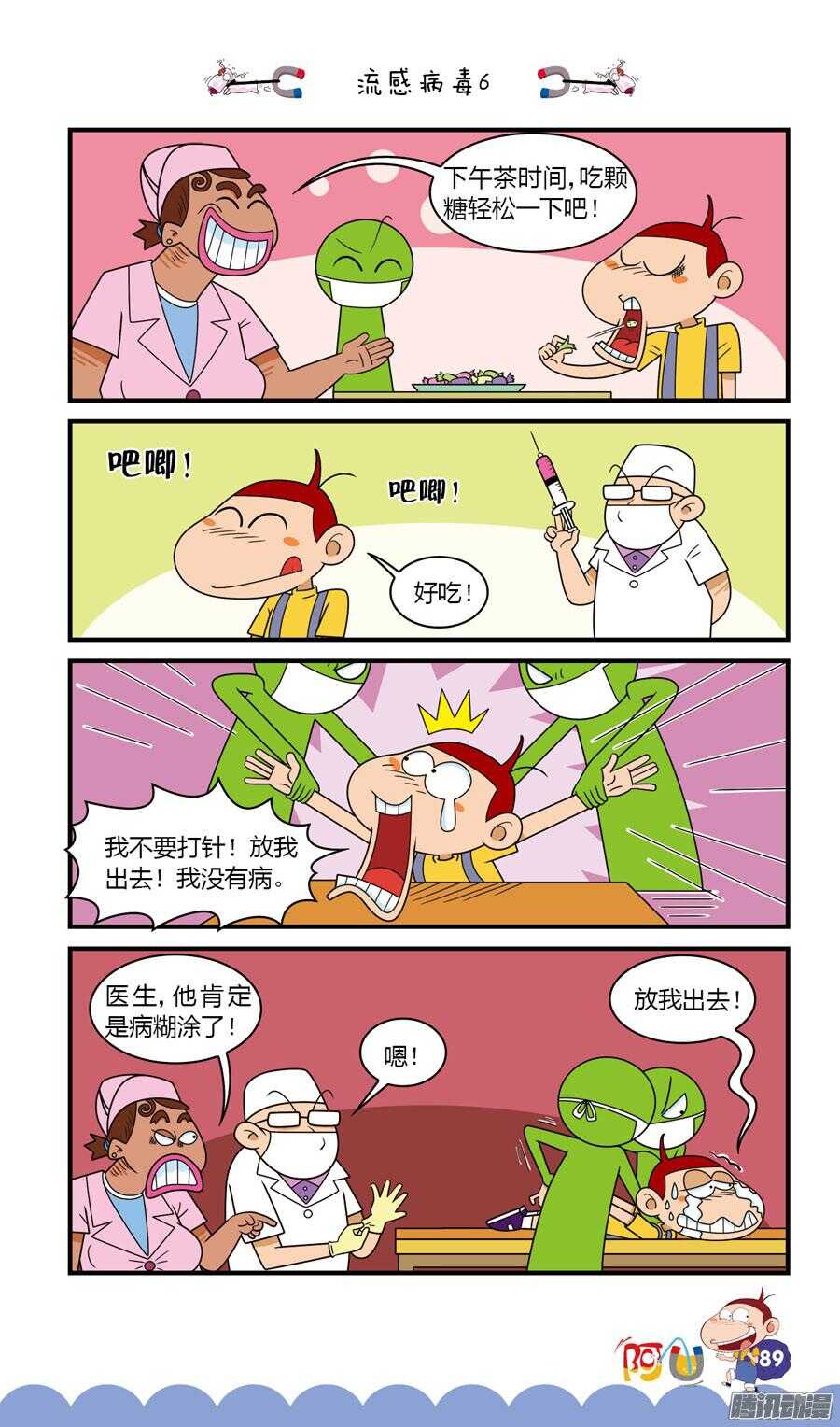 第30册 08章-第199话