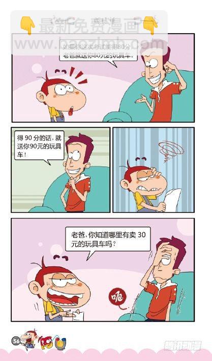 《阿U》01册（03）-第3话