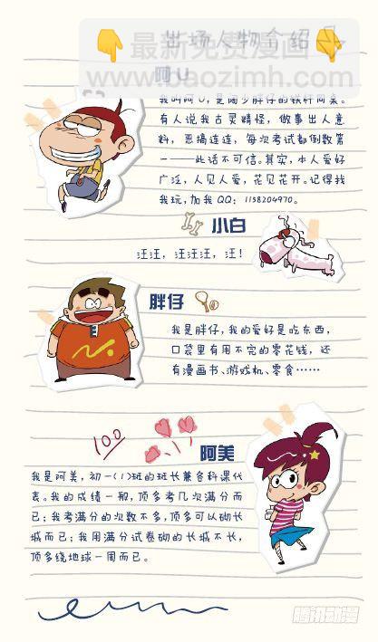 《阿U》06册（01）-第21话