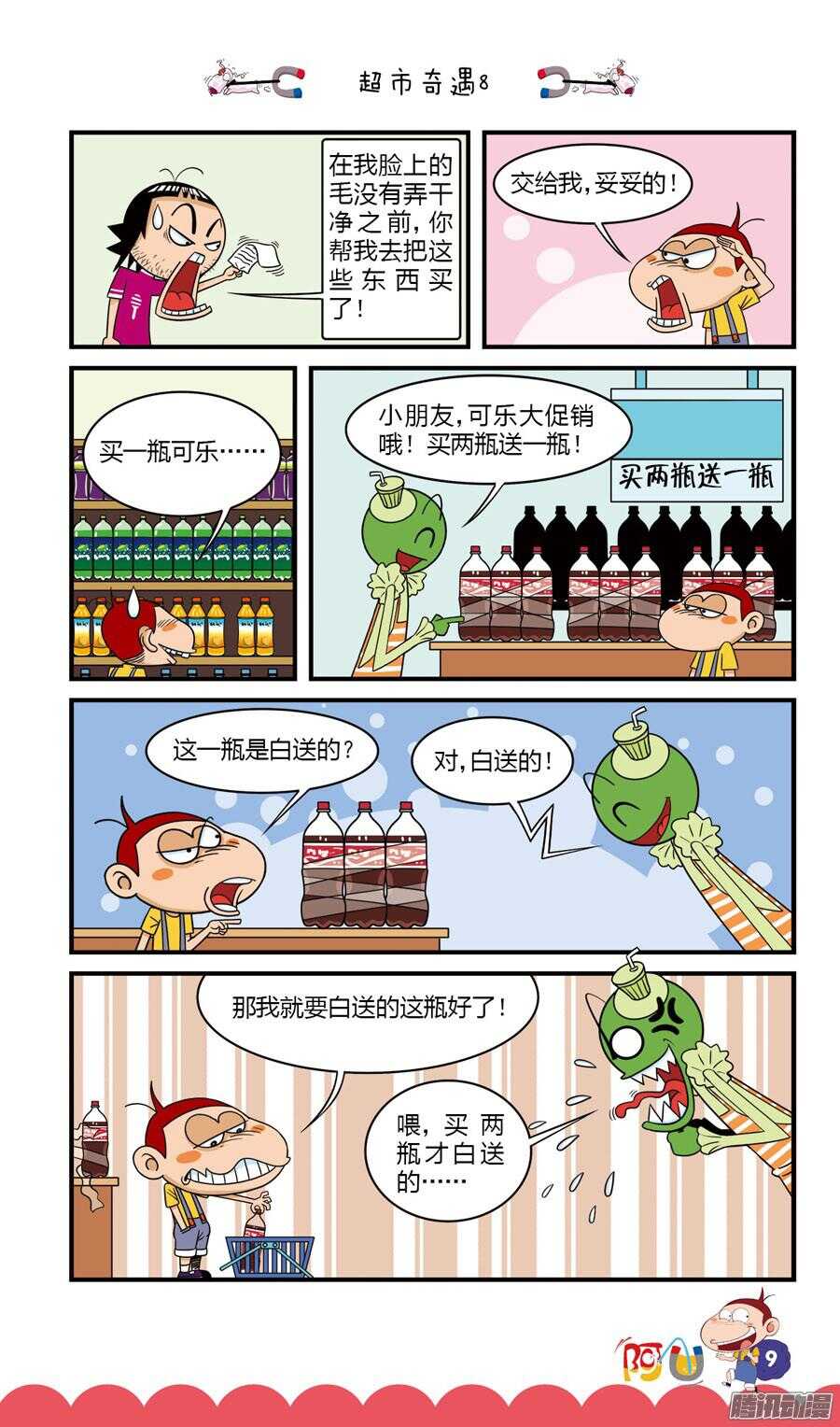 第31册 02章-第201话