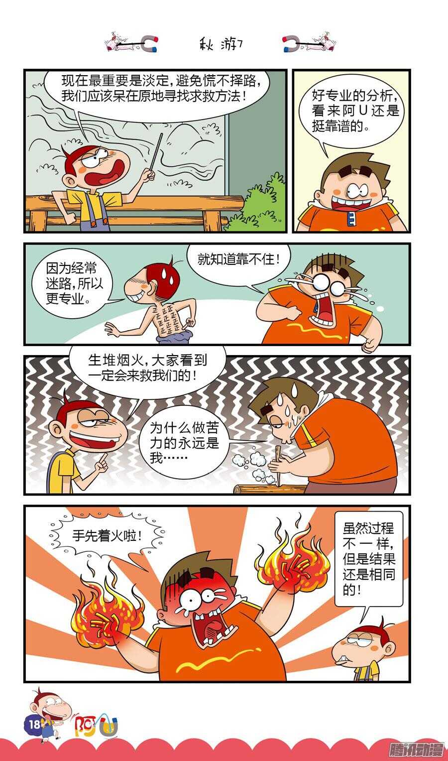 第31册 02章-第201话