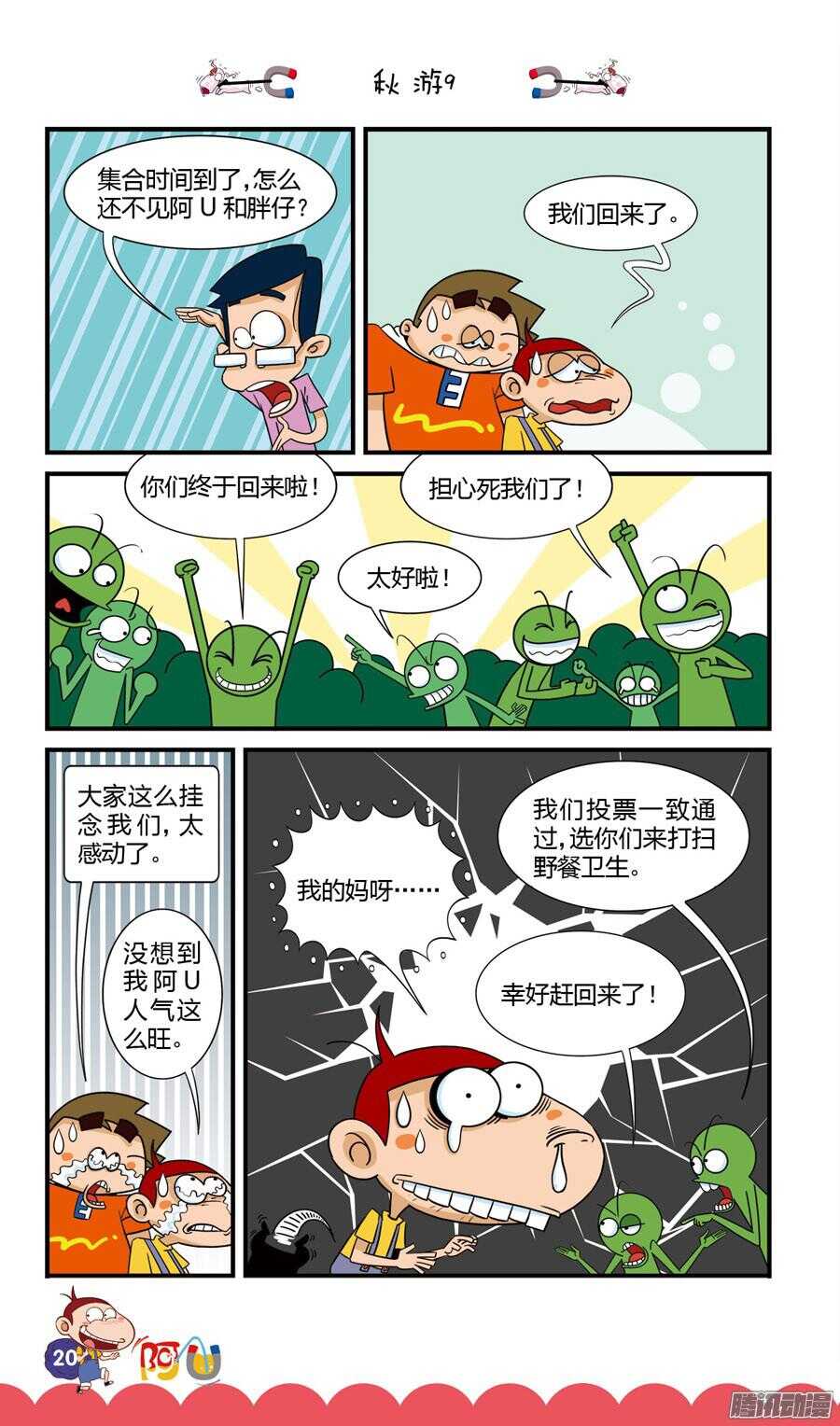 第31册 02章-第201话