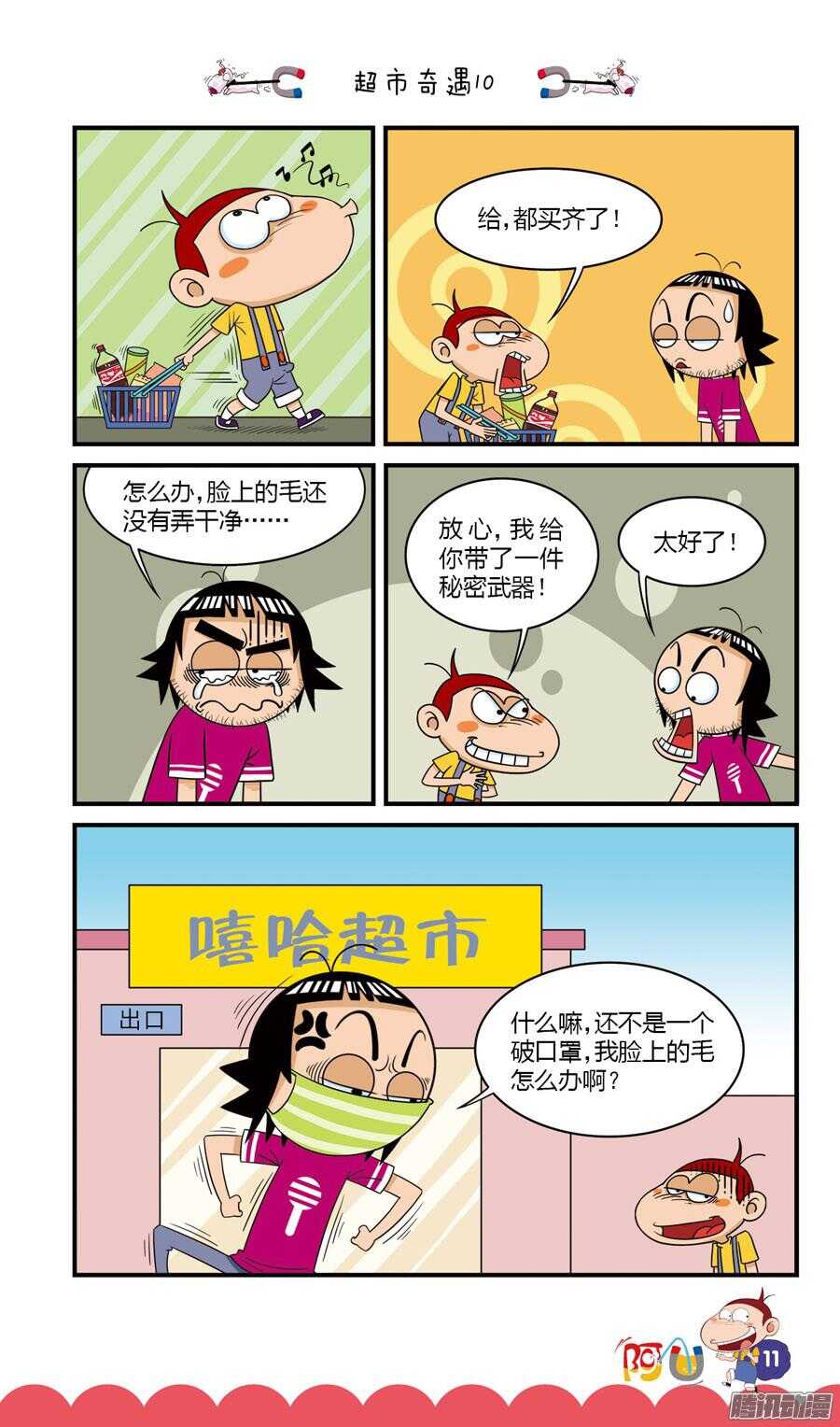 第31册 02章-第201话