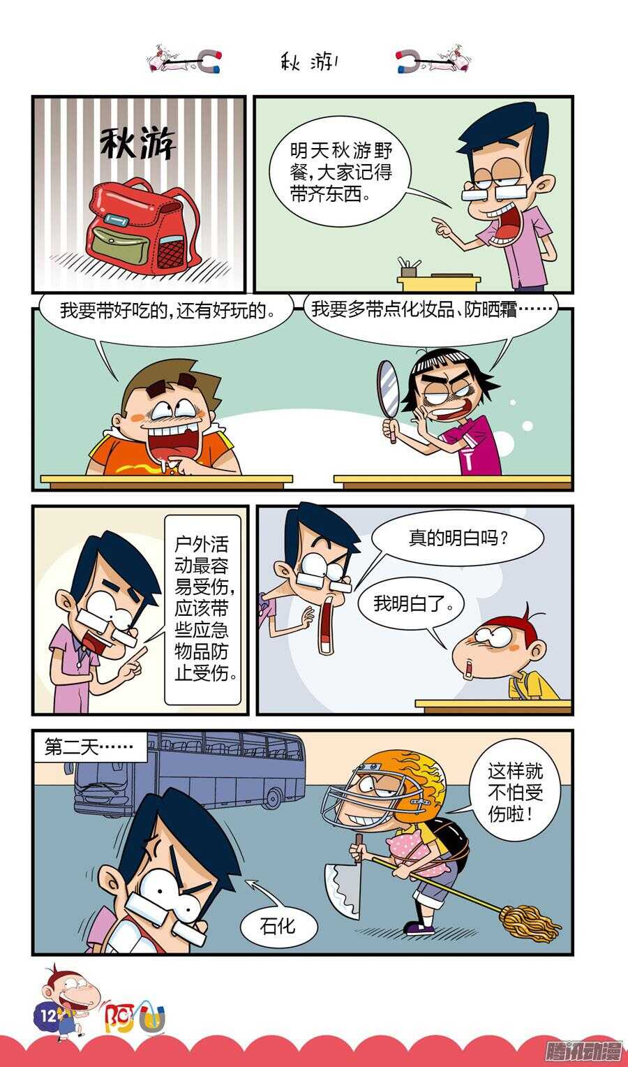 第31册 02章-第201话