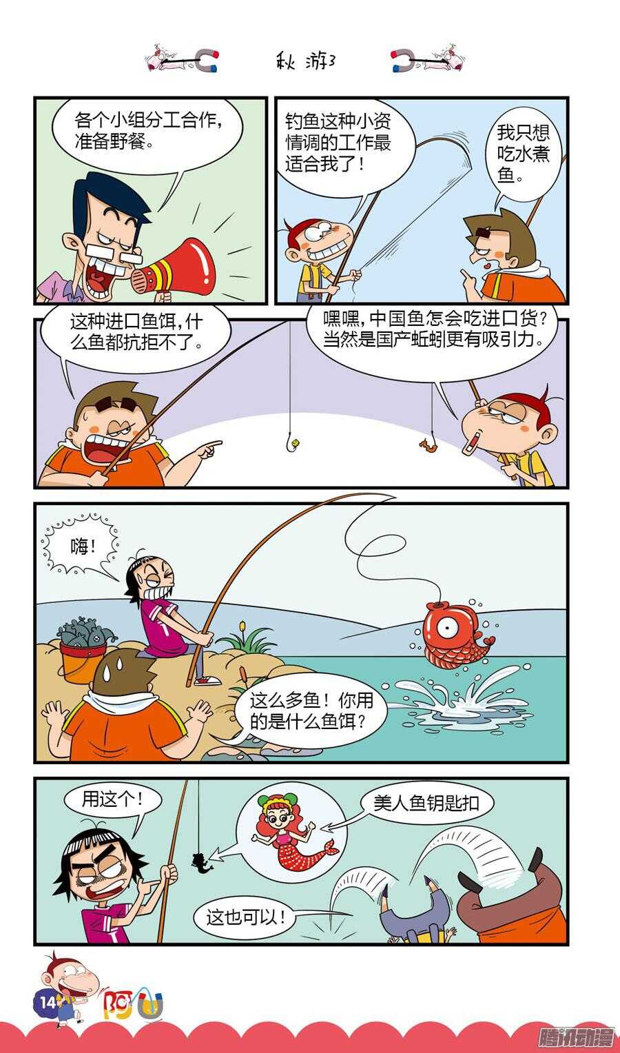 第31册 02章-第201话