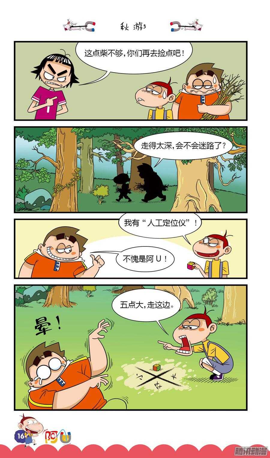 第31册 02章-第201话