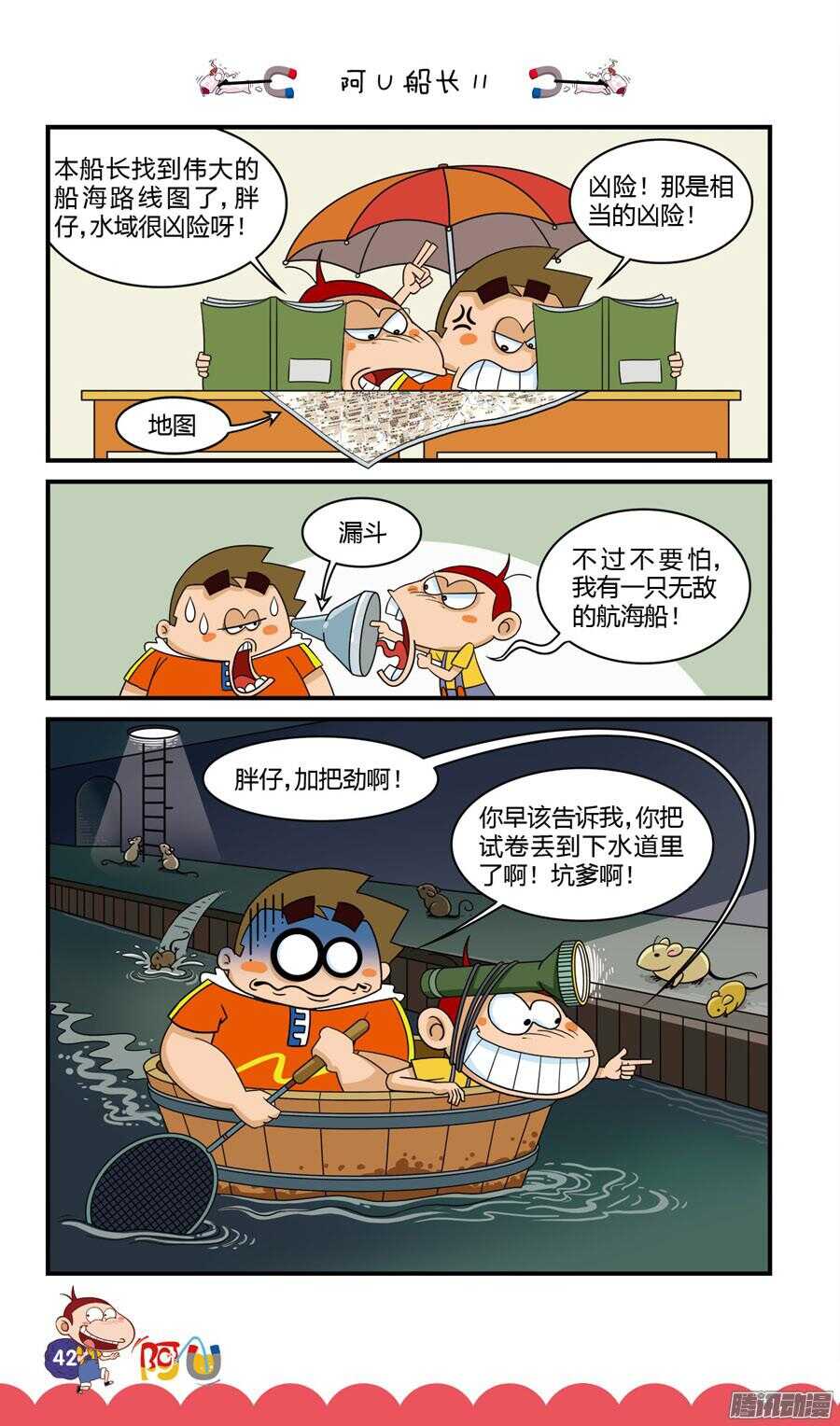 第31册 04章-第203话