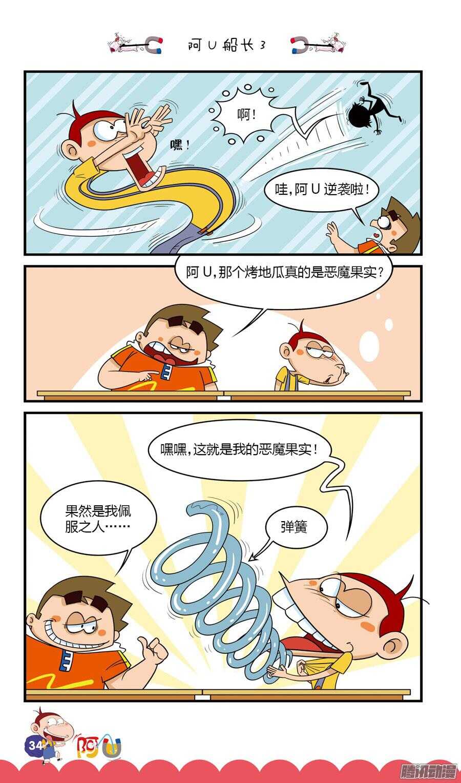 第31册 04章-第203话