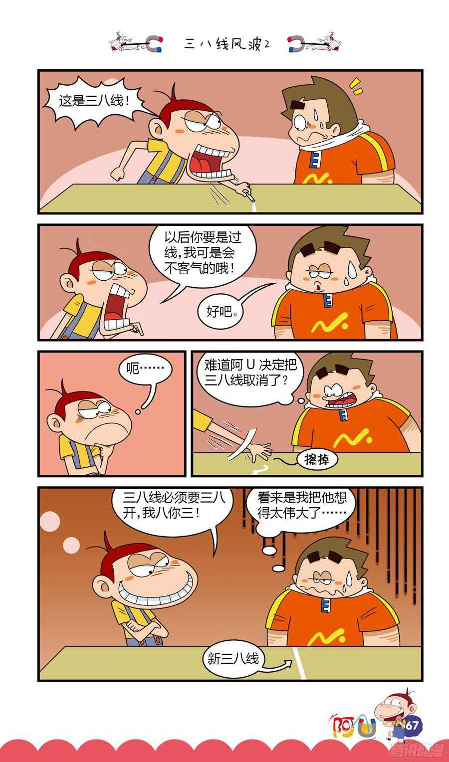 第31册 06章-第205话