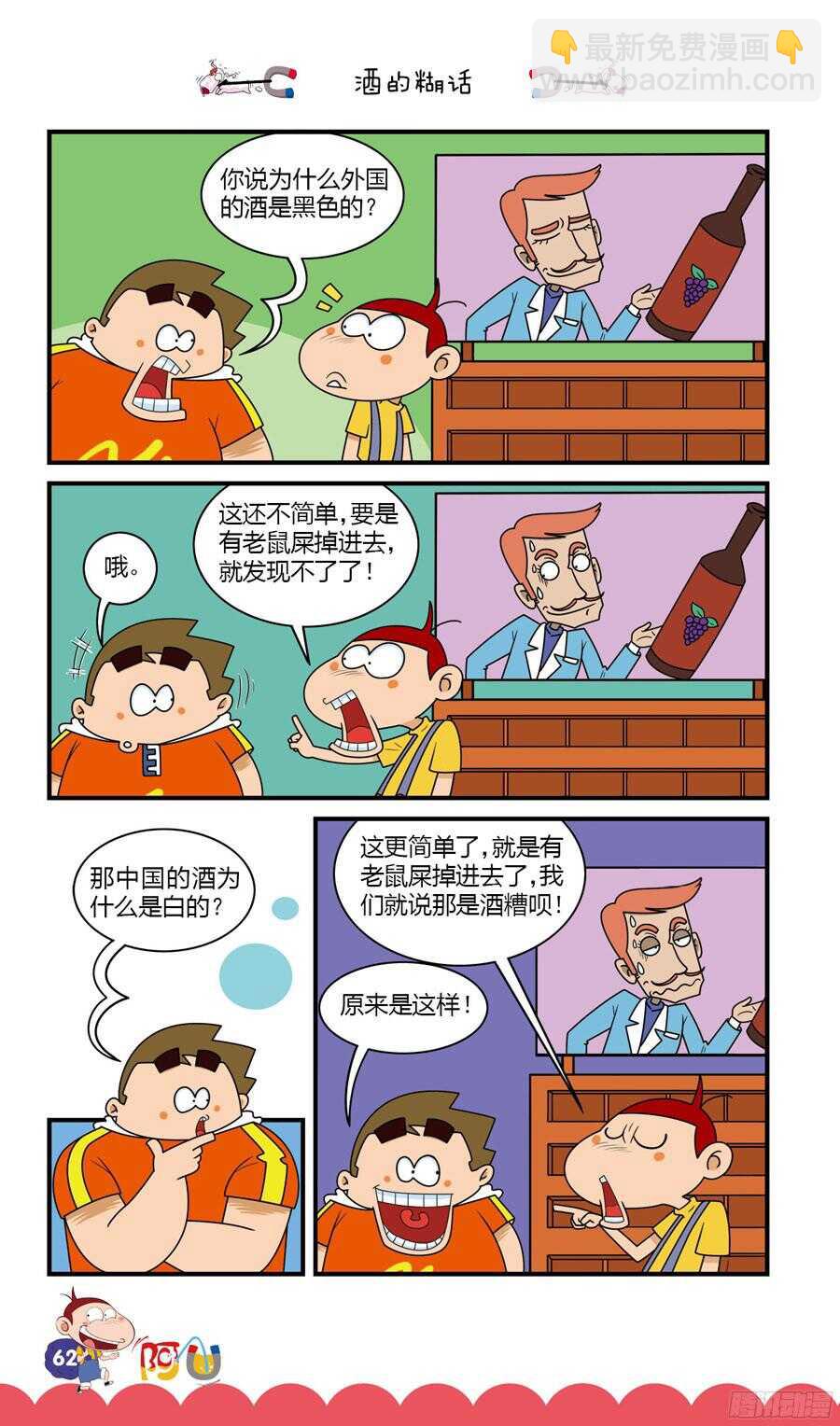 第31册 06章-第205话