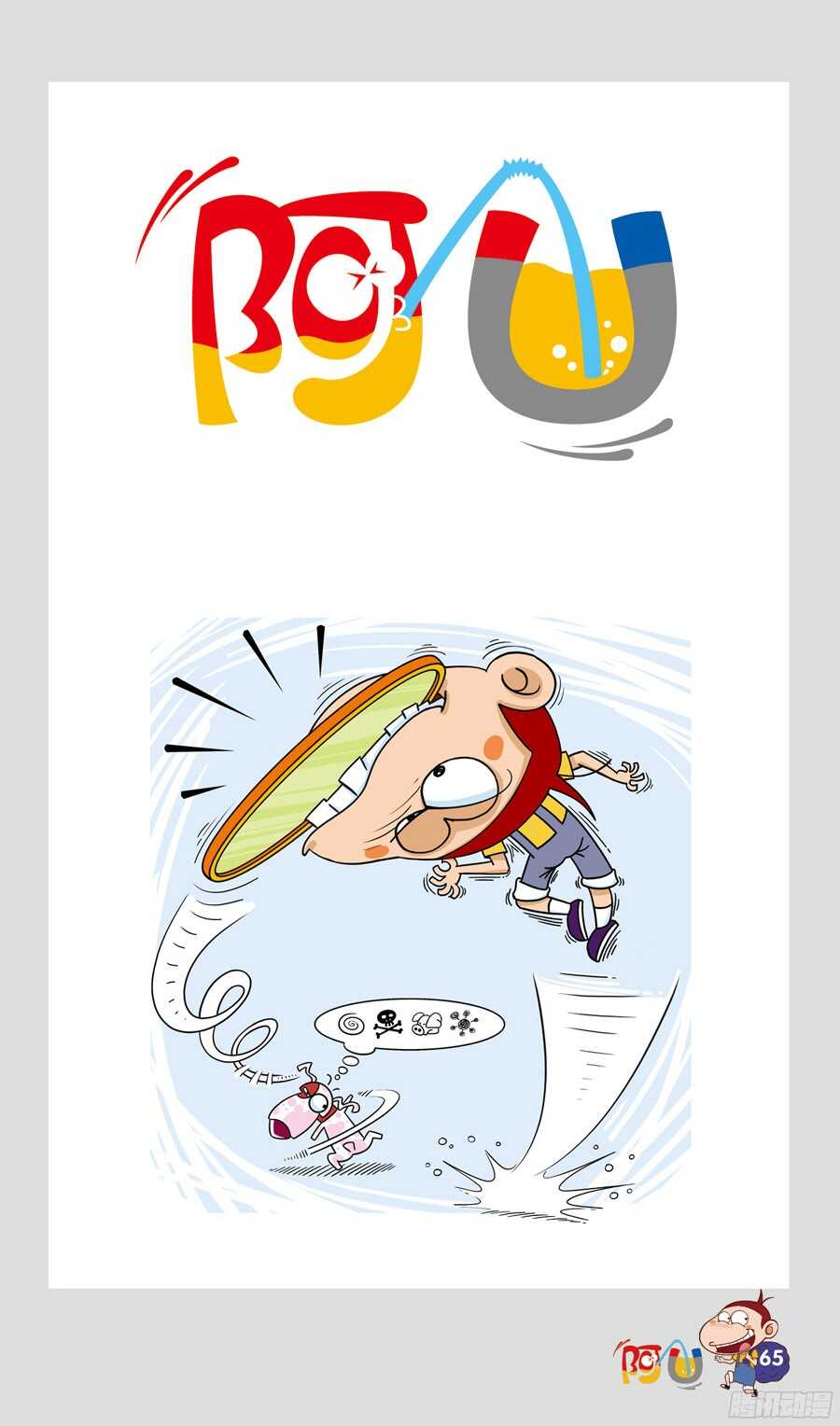 第31册 06章-第205话