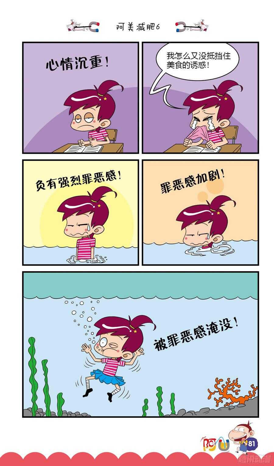 第31册 08章-第207话