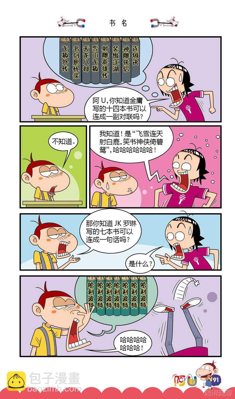 第31册 08章-第207话