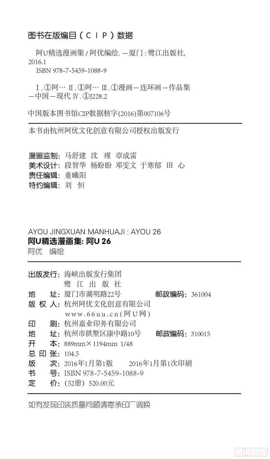 第31册 08章-第207话