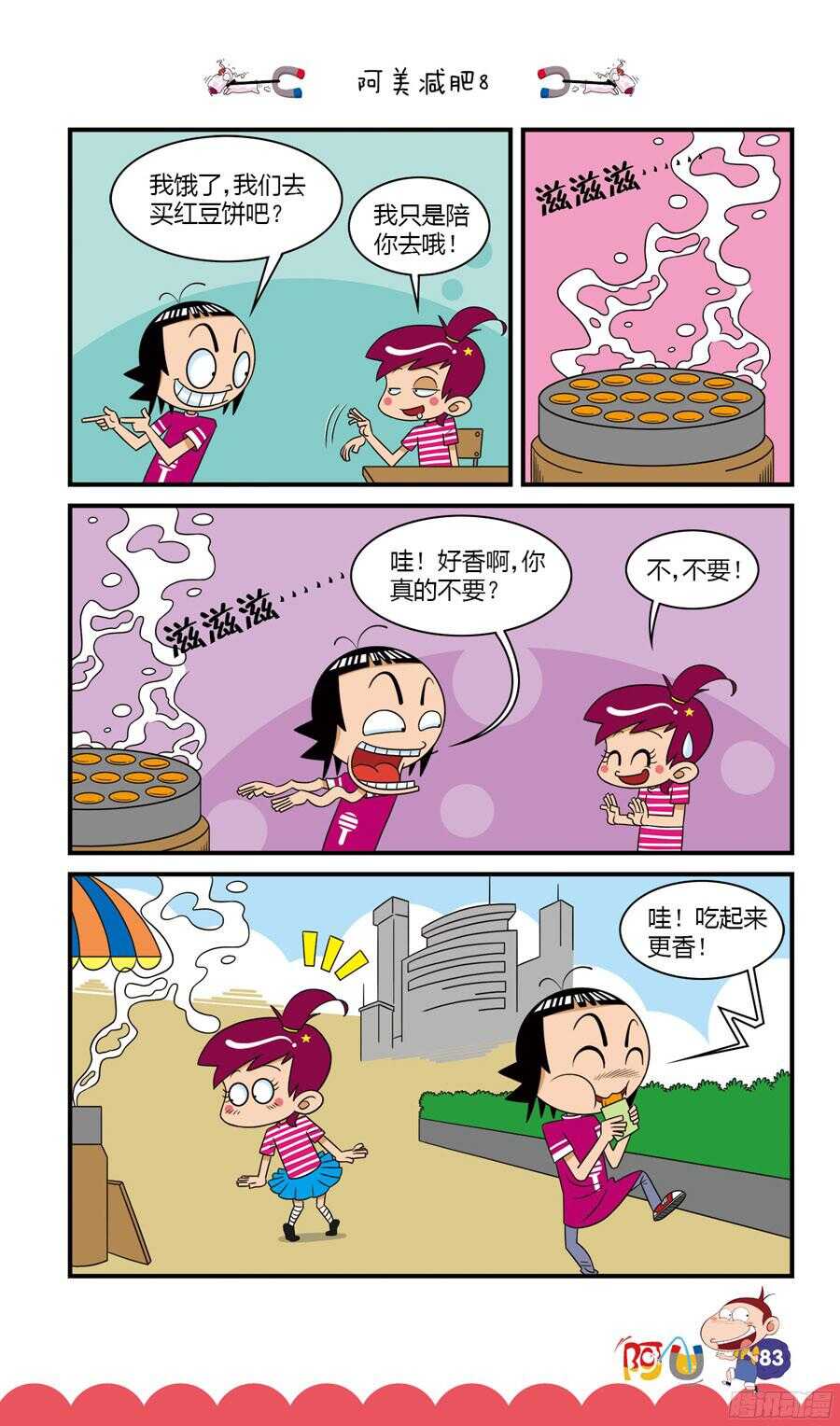 第31册 08章-第207话