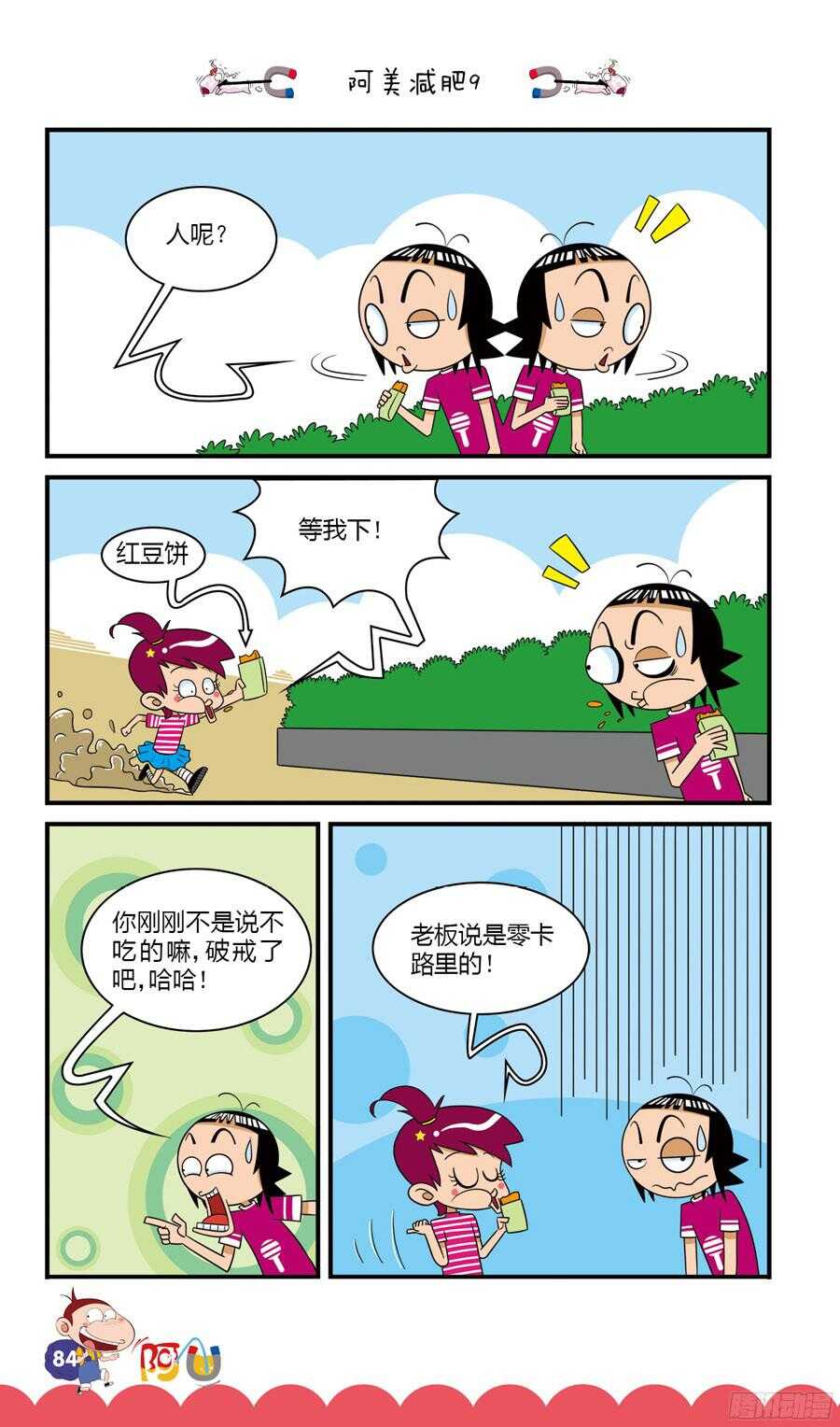 第31册 08章-第207话