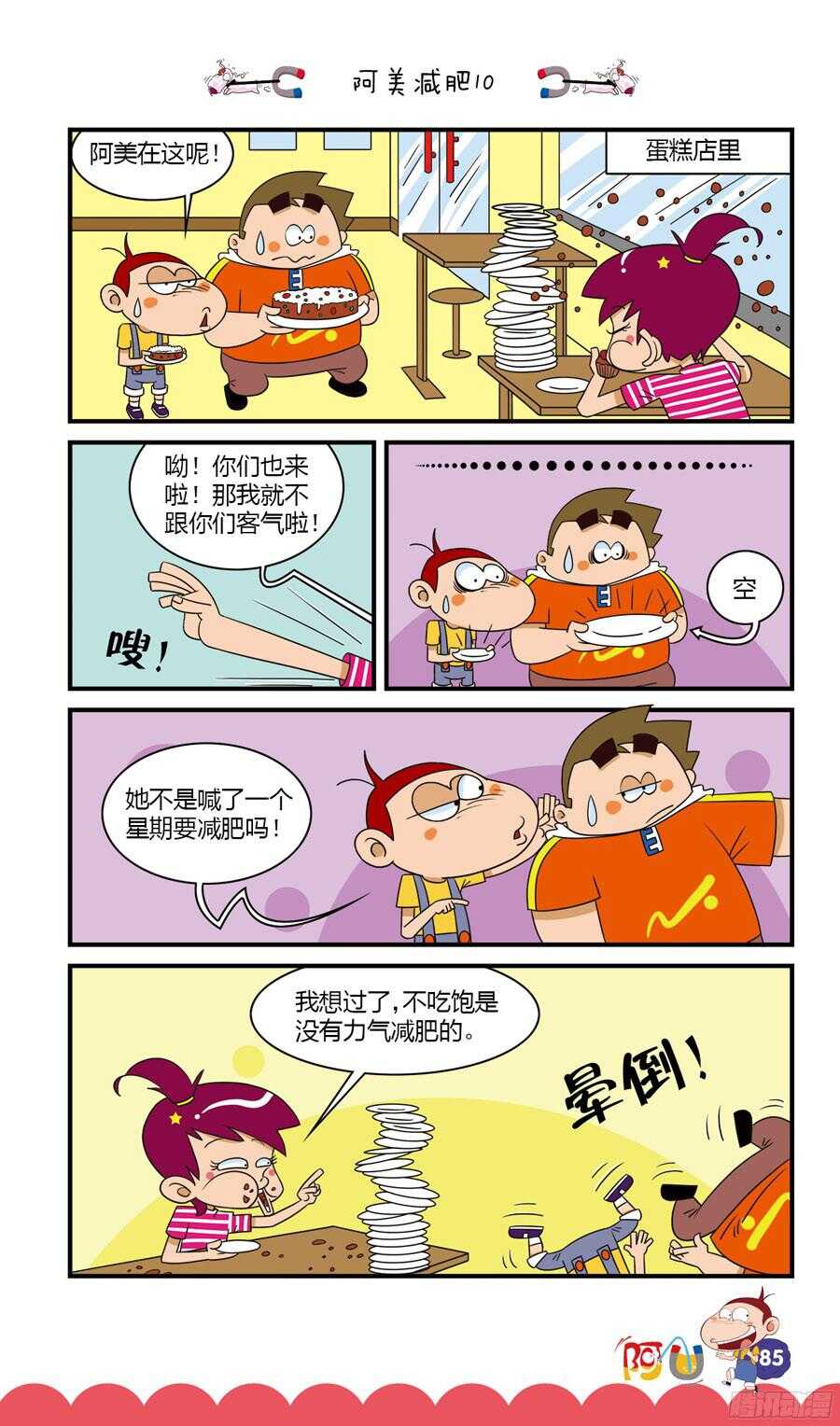 阿U - 第31冊 08章 - 2