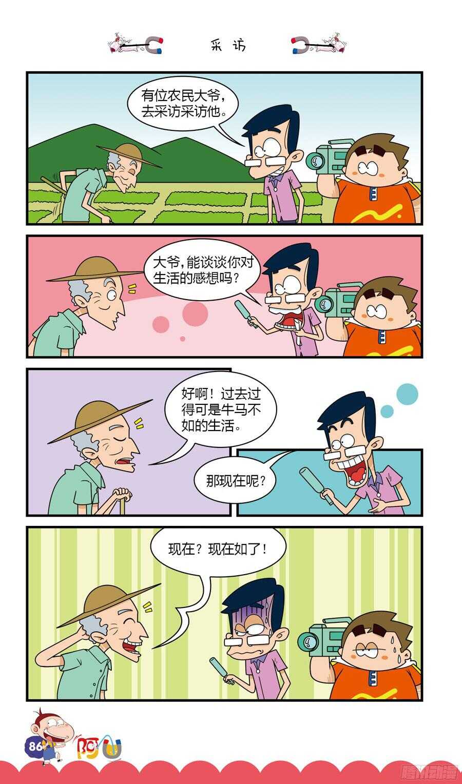 第31册 08章-第207话