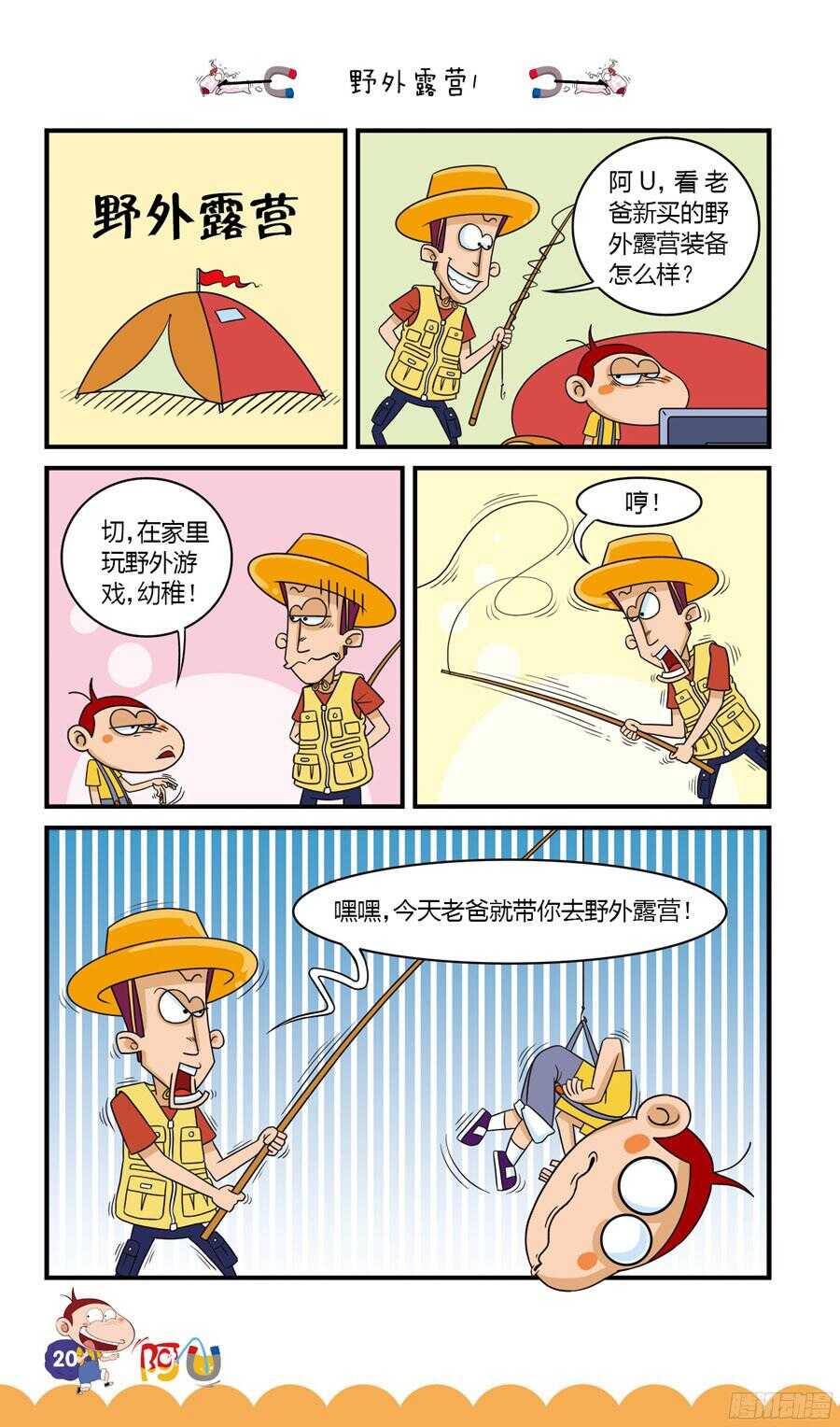 第32册 02章-第209话