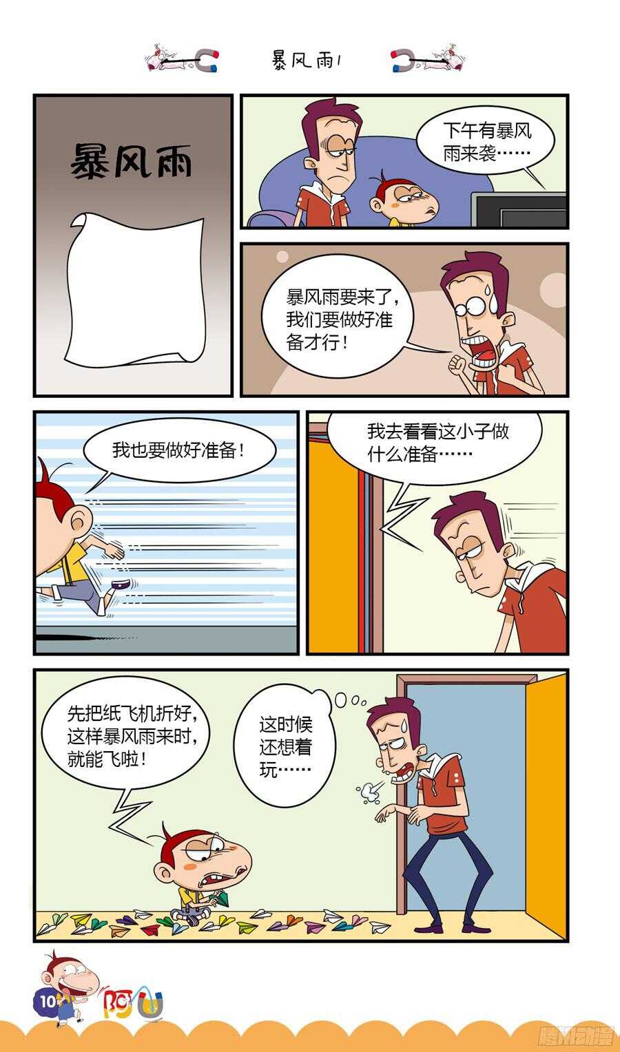 第32册 02章-第209话