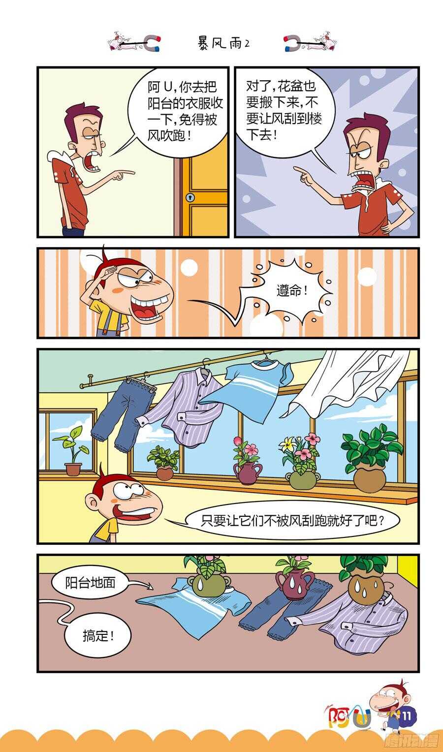 第32册 02章-第209话