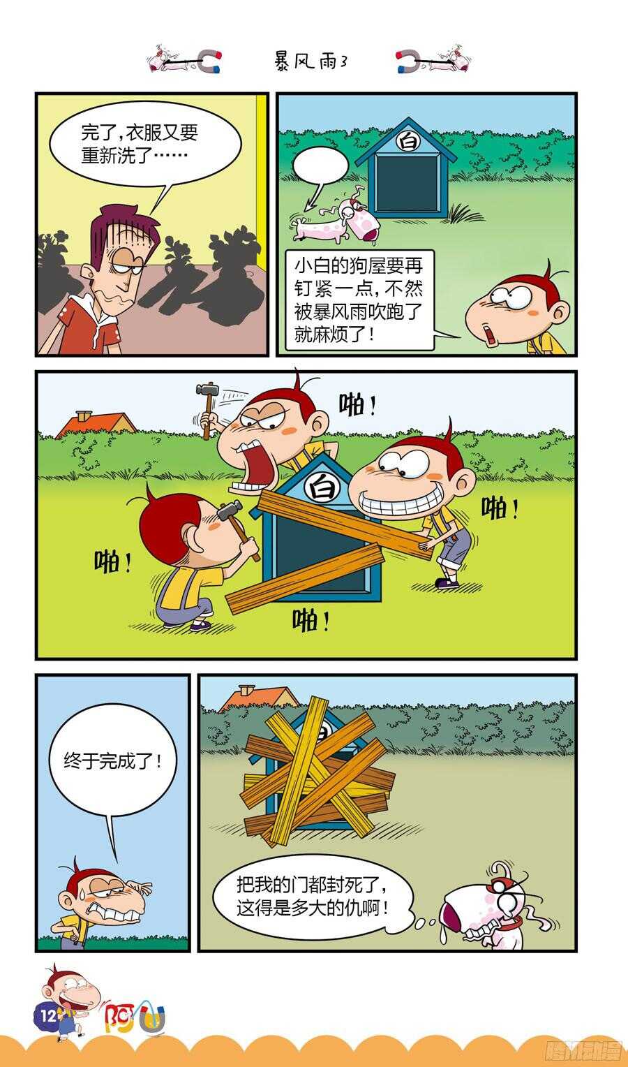 阿U - 第32冊 02章 - 1