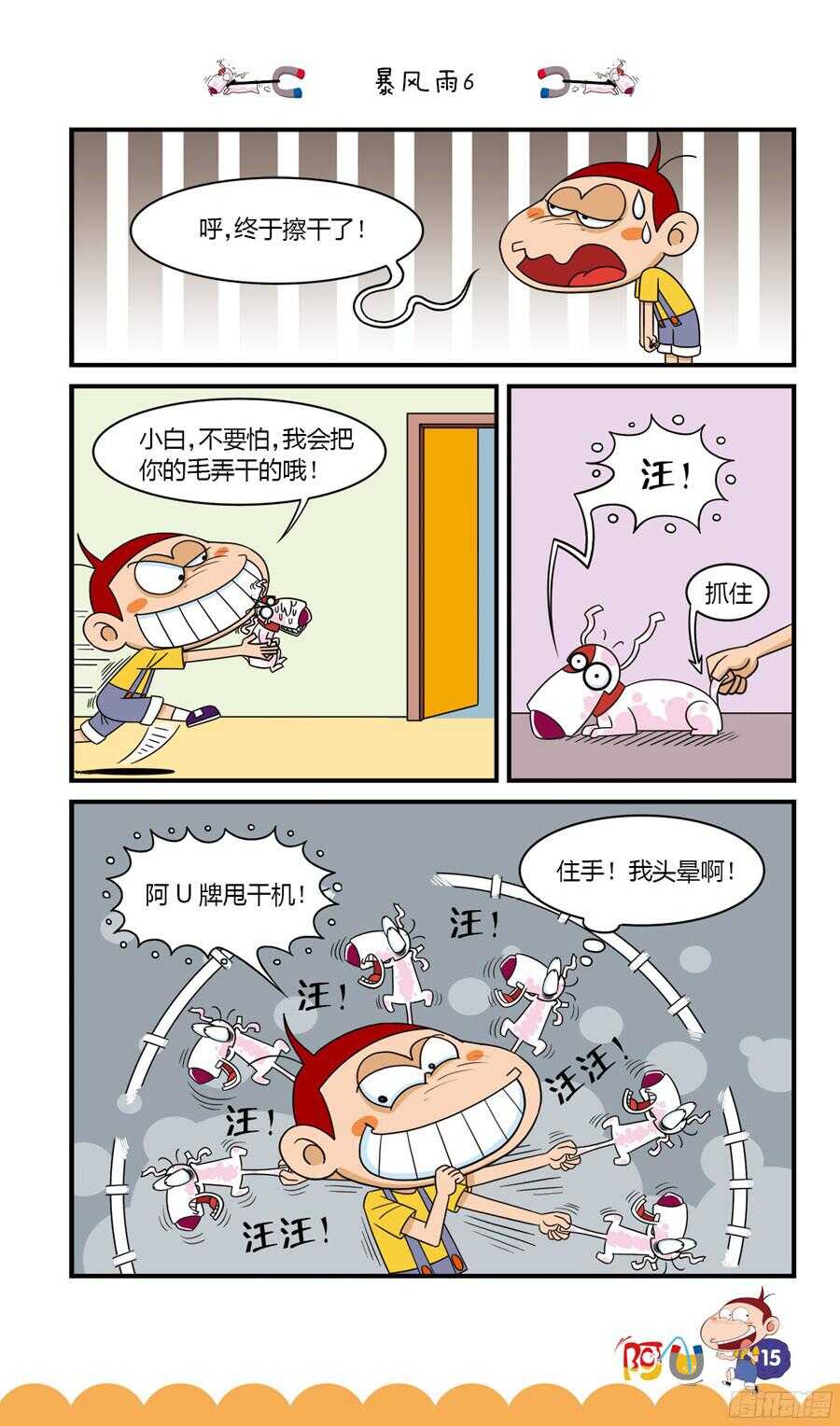 第32册 02章-第209话