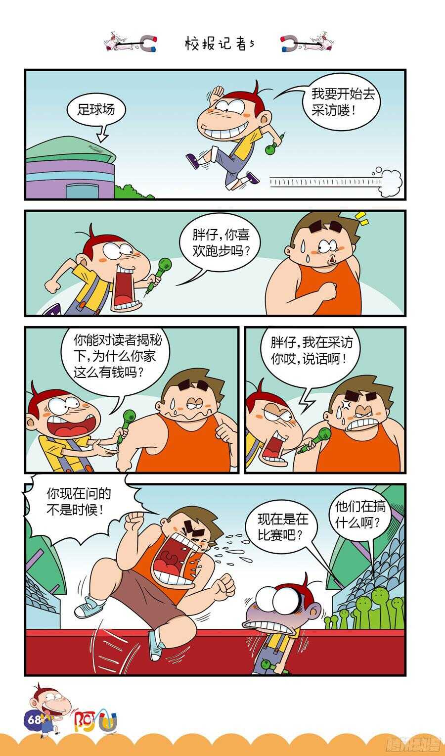 第32册 06章-第213话