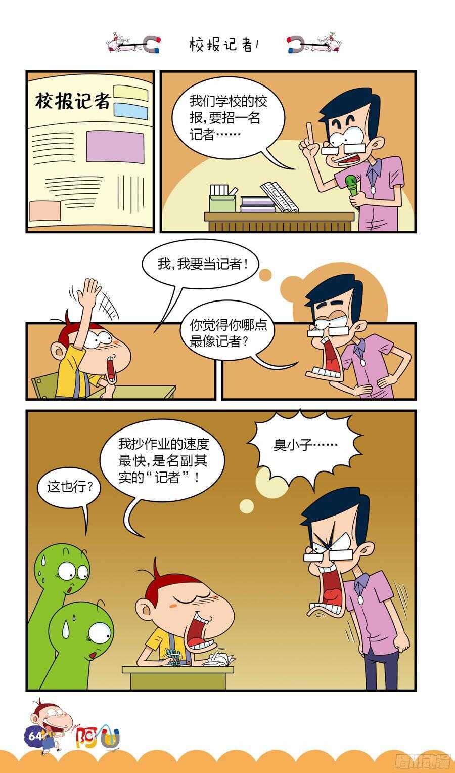 第32册 06章-第213话