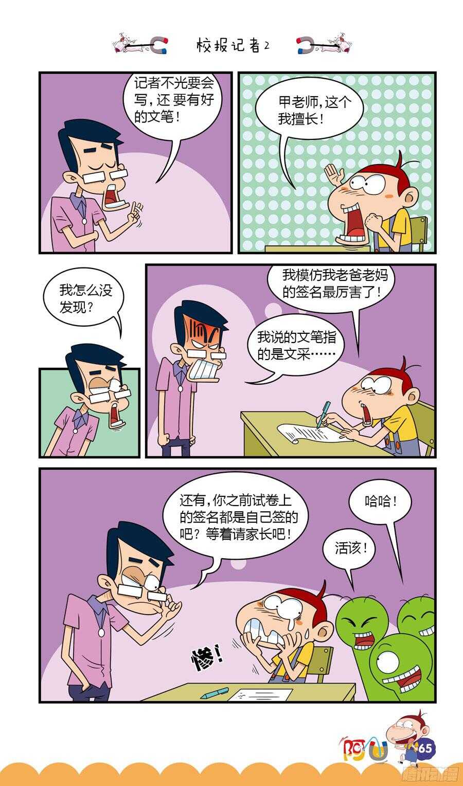 第32册 06章-第213话