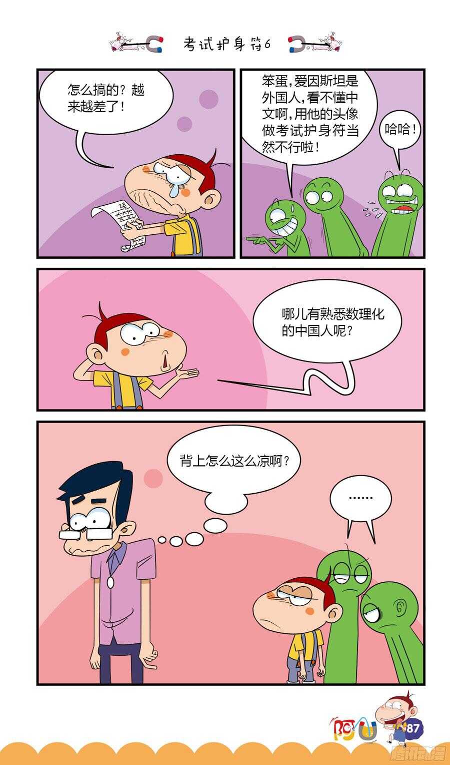 第32册 08章-第215话