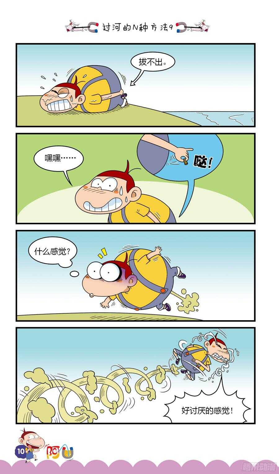 第33册 02章-第217话