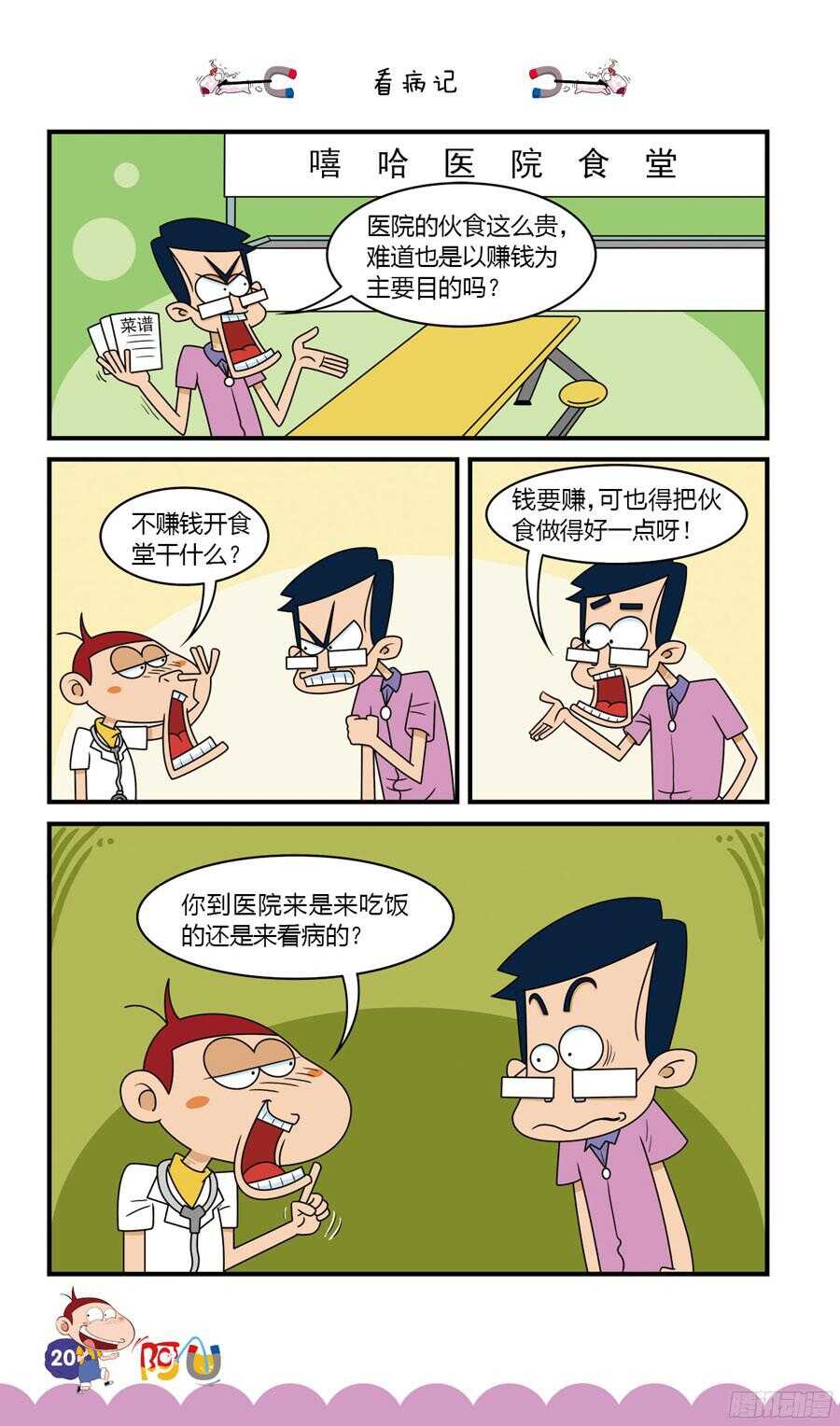 第33册 02章-第217话