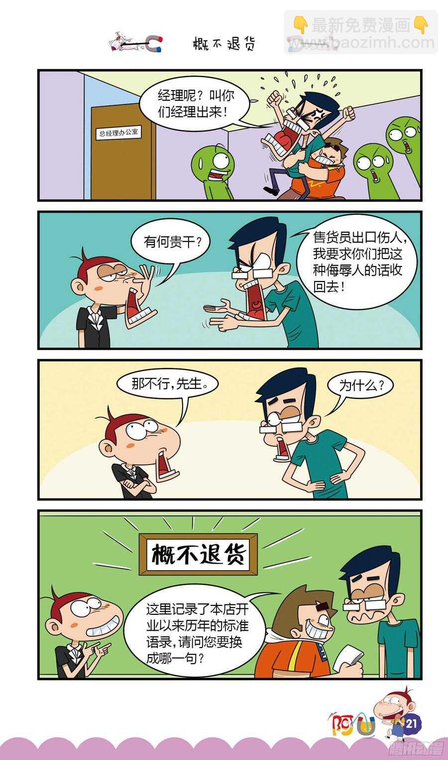 第33册 02章-第217话