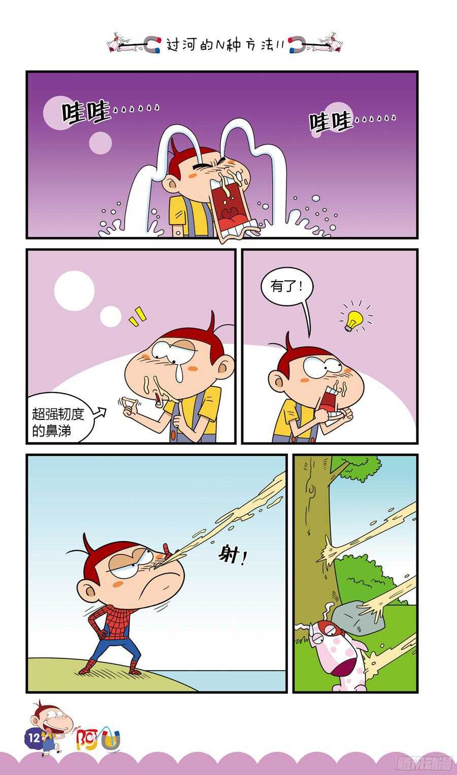 第33册 02章-第217话