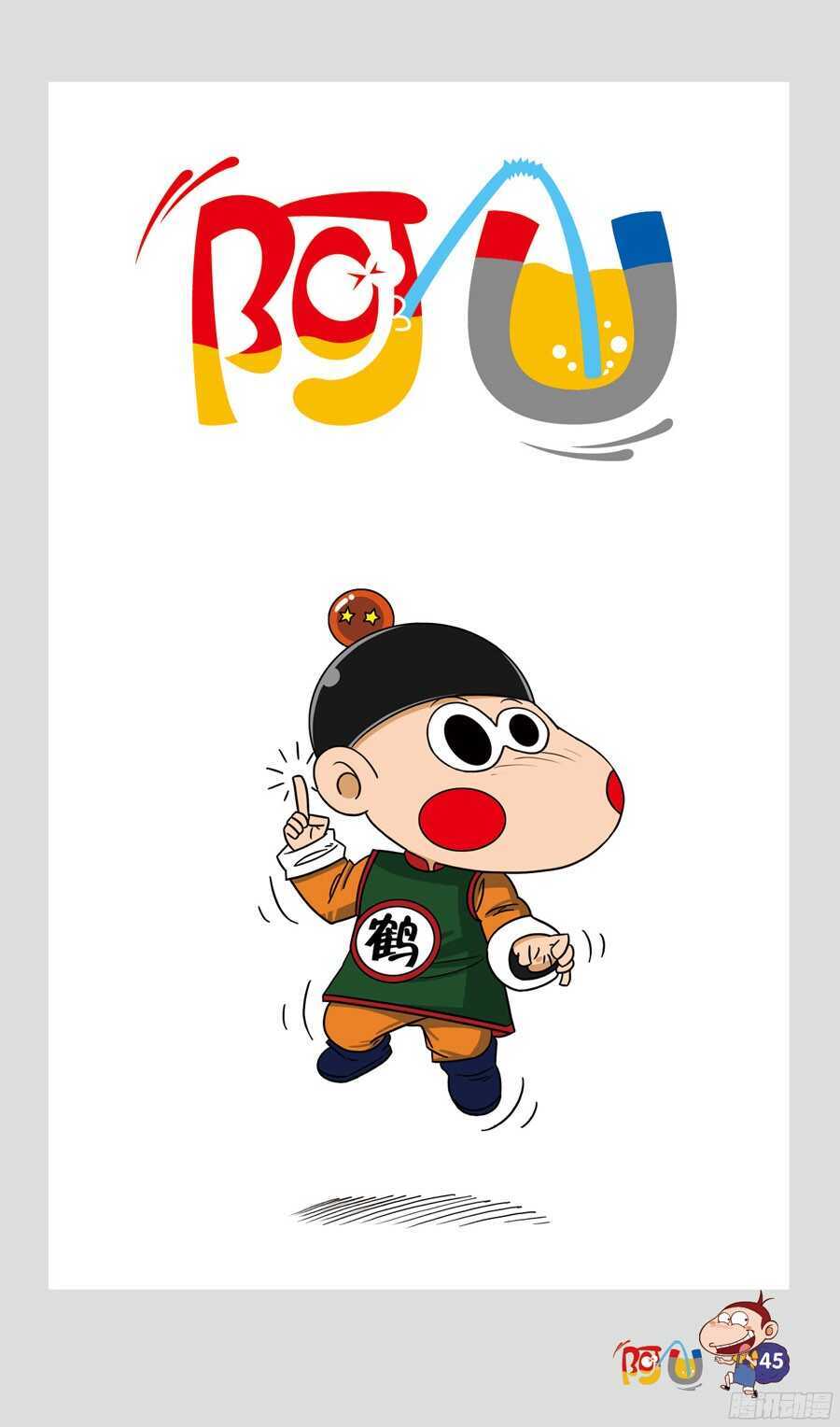 第33册 04章-第219话