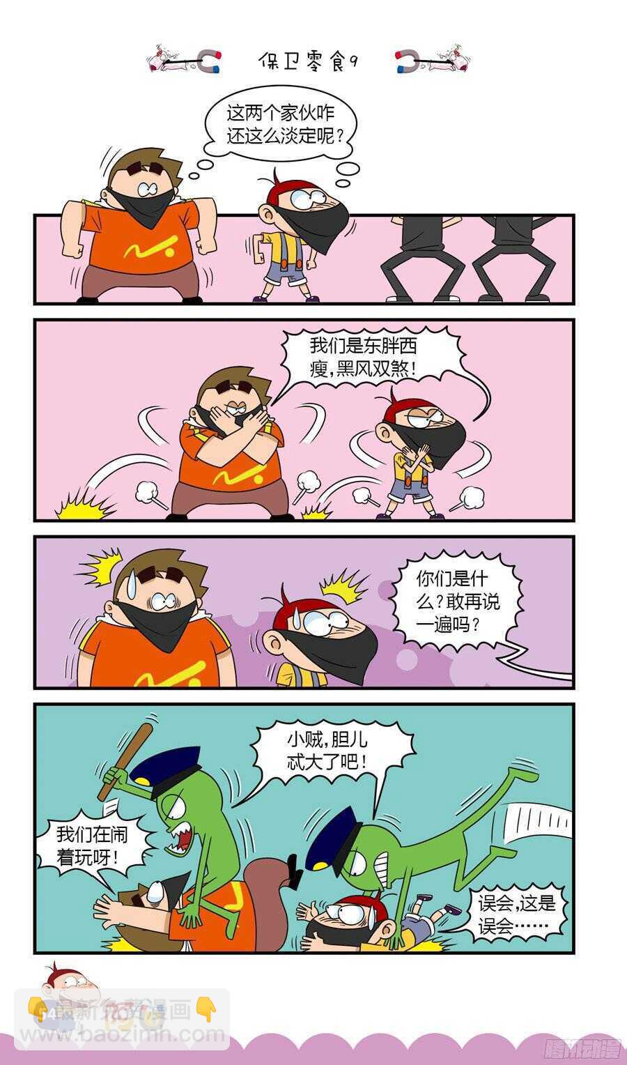 第33册 04章-第219话