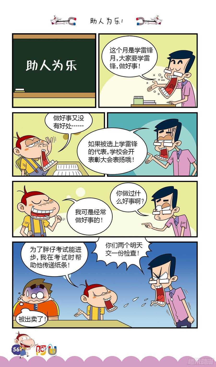 第33册 04章-第219话