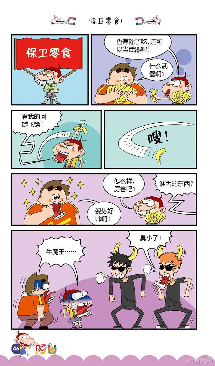 第33册 04章-第219话