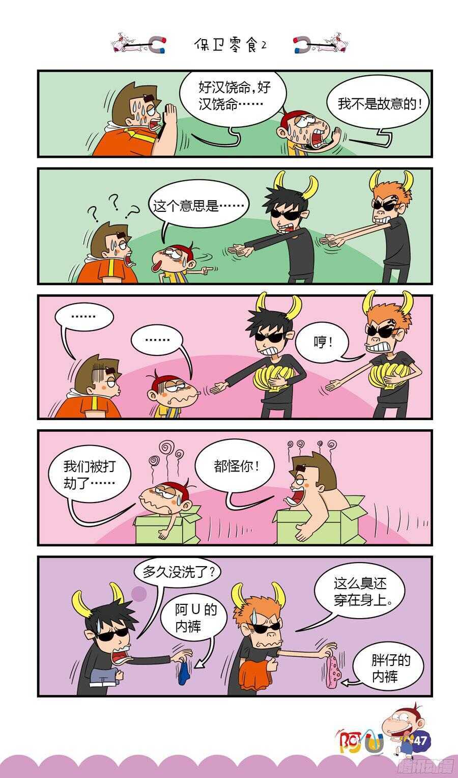 第33册 04章-第219话