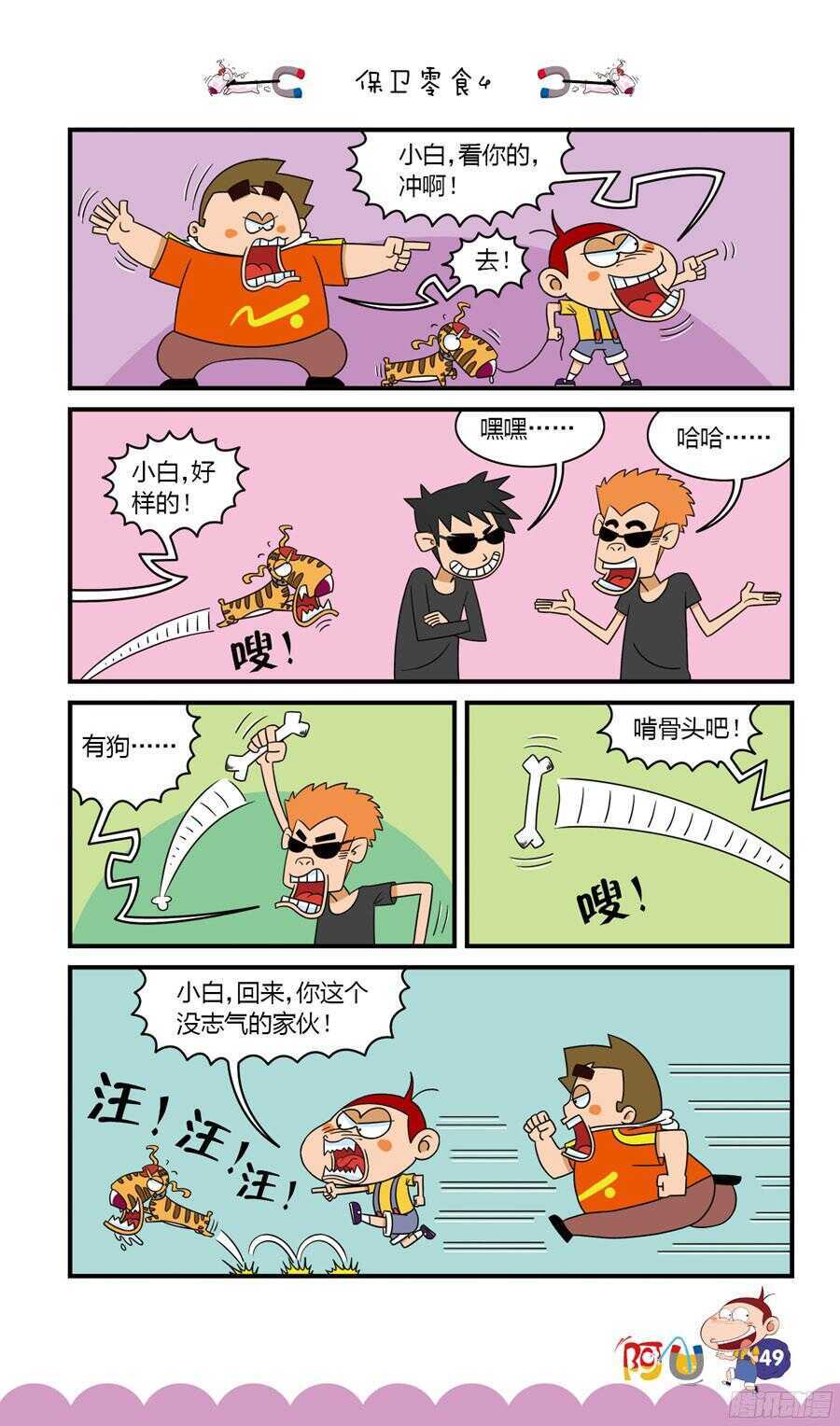 第33册 04章-第219话