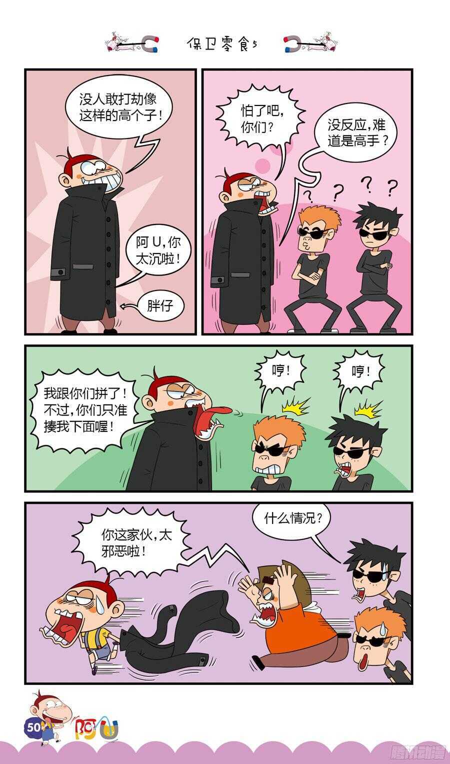 第33册 04章-第219话