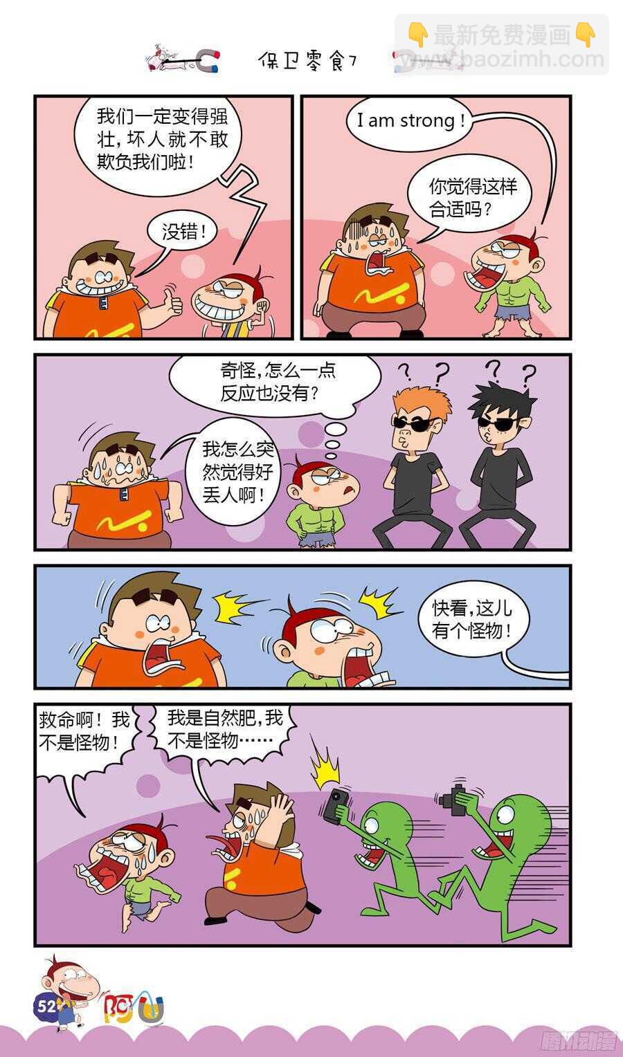 第33册 04章-第219话