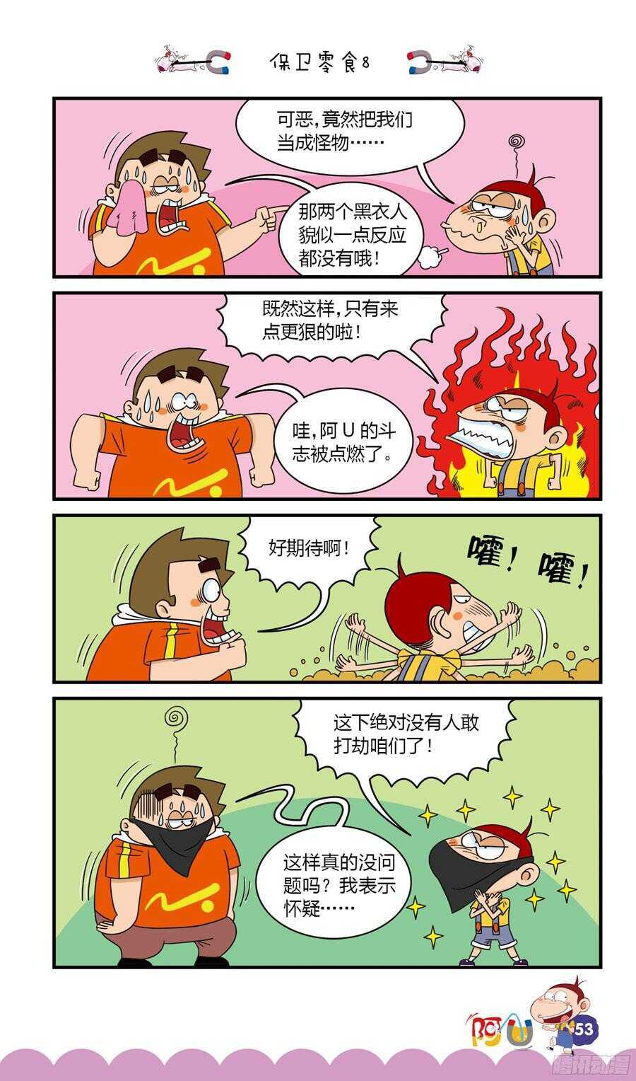 第33册 04章-第219话