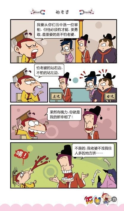 《阿U》06册（03）-第23话