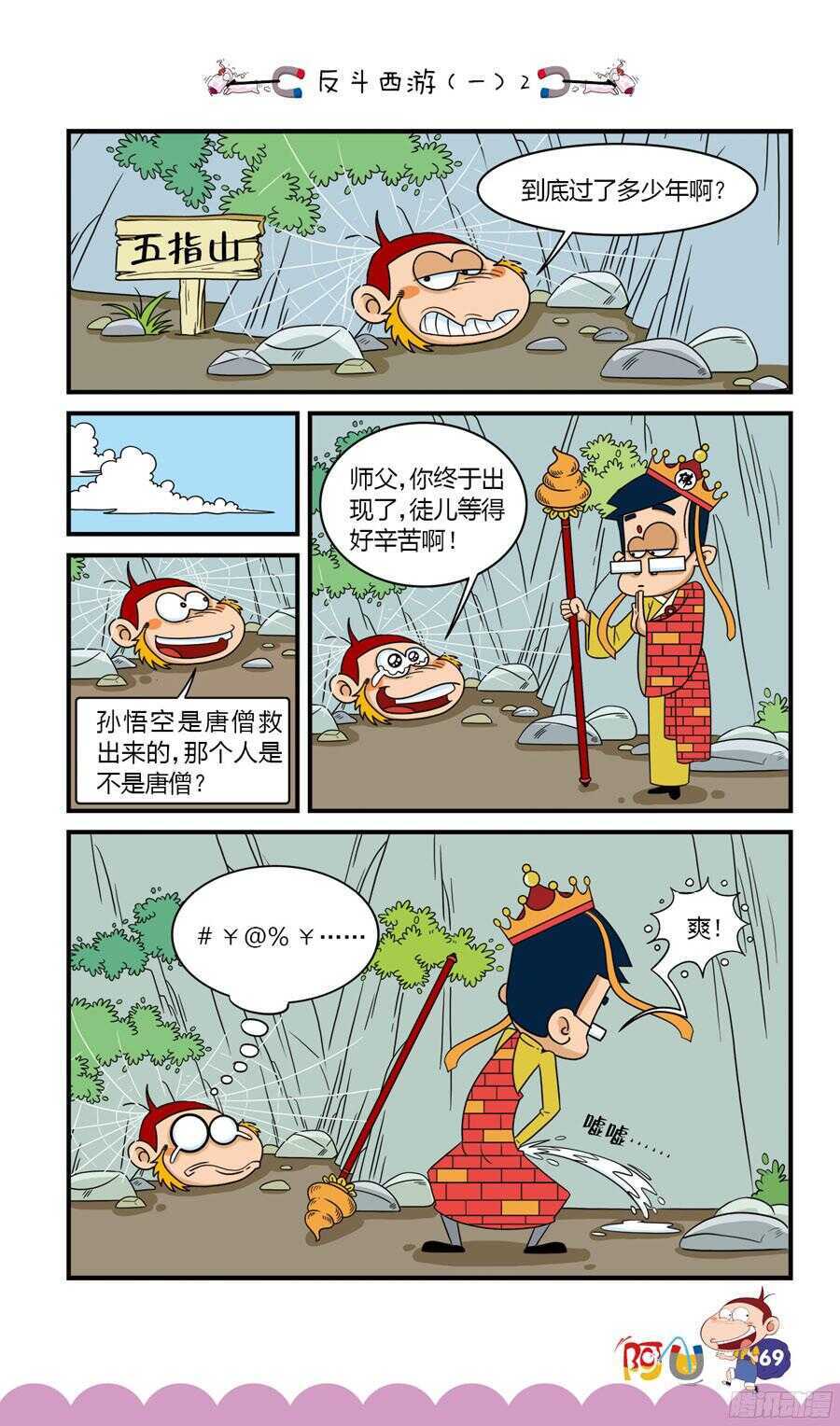 第33册 06章-第221话